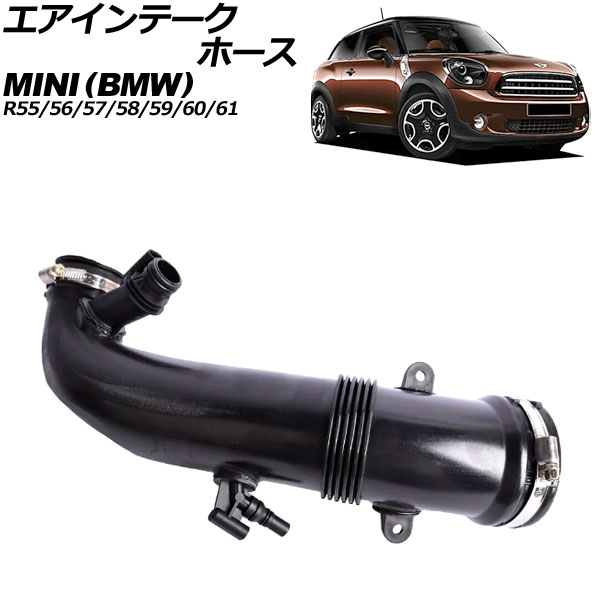 エアインテークホース ミニ(BMW) R55/R56/R57/R58/R59/R60/R61 2007年~2015年 AP-4T2131 Air intake hose
