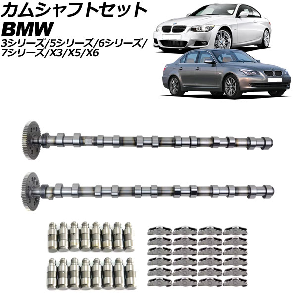 カムシャフトセット BMW 5シリーズ E39/E60/E61 1996年~2012年 入数:1セット(42個) Camshaft set|オートパーツエージェンシー