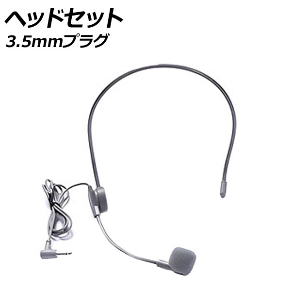楽天市場】ヘッドセット プラグタイプ ヘッドホン ヘッドフォン