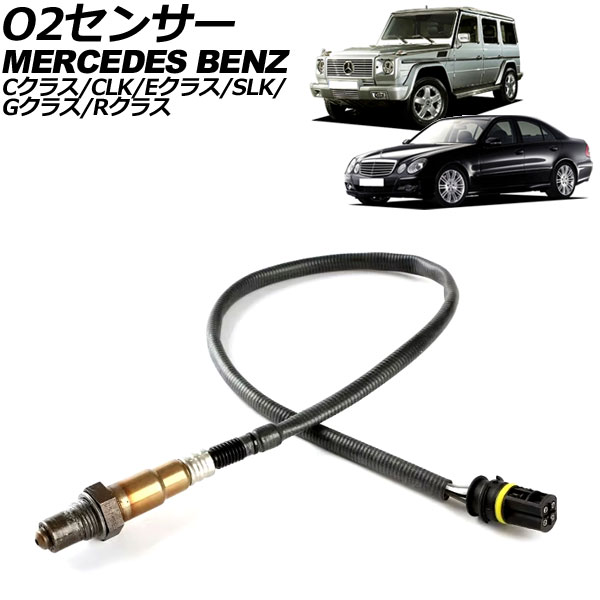 O2センサー メルセデス・ベンツ CLK W208/W209 1997年～2009年 sensor 6,642円