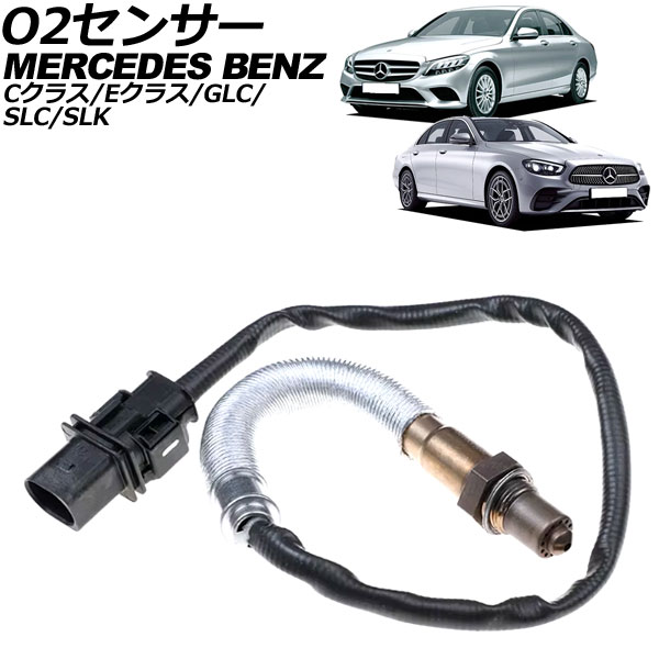 楽天市場】O2センサー メルセデス・ベンツ Cクラス W202/W203