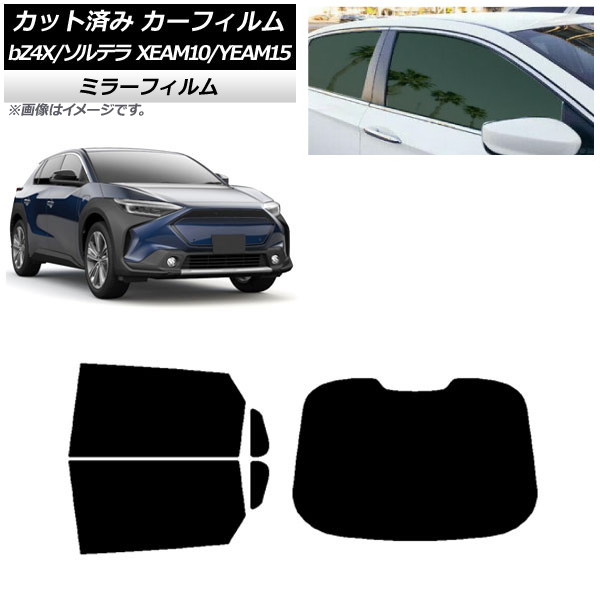 カーフィルム トヨタ スバル bZ4X ソルテラ XEAM10/YEAM15 XEAM10X/YEAM15X 2022年05月～ リアセット(1枚型) ミラータイプ AP-WFMF0405-RDR1 Car film｜オートパーツエージェンシー