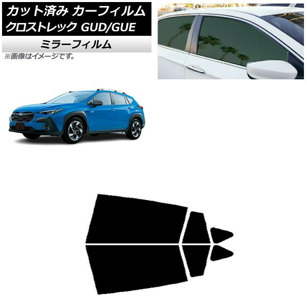 カーフィルム スバル クロストレック GUD/GUE 2022年12月～ リアドアセット ミラータイプ AP-WFMF0412-RD Car film｜オートパーツエージェンシー