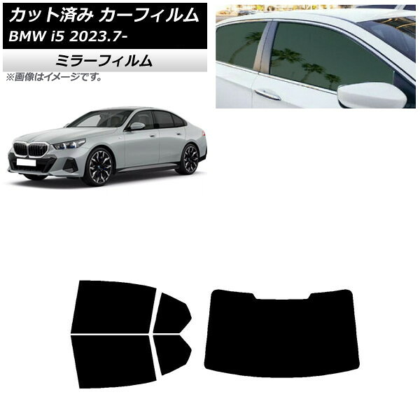 カーフィルム BMW i5 G60 42FK89/32FK45 セダン 2023年07月～ リアセット(1枚型) ミラータイプ AP-WFMF0432-RDR1 Car film｜オートパーツエージェンシー