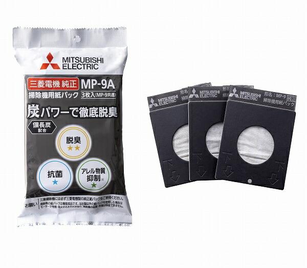 三菱純正掃除機用紙パックMP-9 備長炭配合　５枚入り　まとめ　横型用 Amazon.co.jp: 【公式】三菱電機 Mitsubishi 純正 掃除機用紙