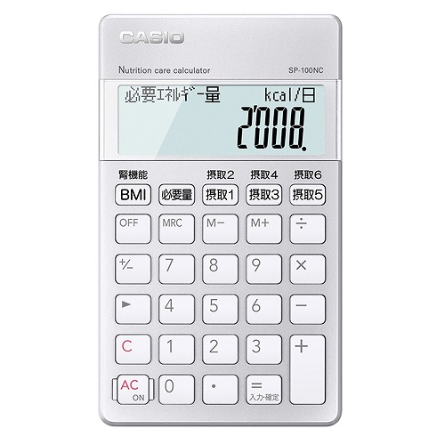 CASIO(カシオ) 専用計算電卓 栄養サポートチーム電卓 SP-100NC(48883) Dedicated calculation calculator Nutrition support team