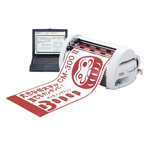 マックス ビーポップ 切り立てる器械 コマーシャル-300II(09906)  Bepop cutting machine