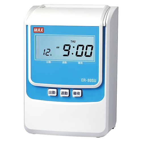 マックス 陰電子タイムレコーダ 白いこと ER-80SU(35910)  electronic time recorder