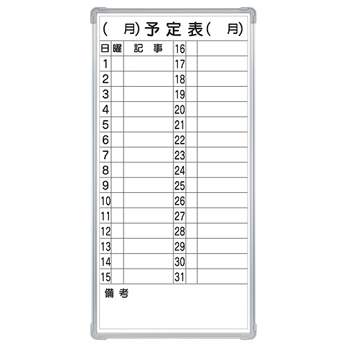 ジャケット冠 白いことゲーム盤 スチール写真製 CR-MW14(53708)  Whiteboard