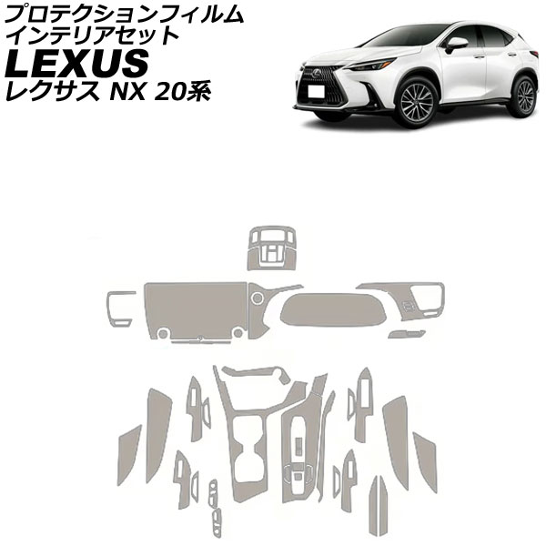 プロテクションフィルム インテリアセット レクサス NX 20系 2021年11月～ クリア TPU 14インチナビ用 AP-IT3834-CL protection film interior set｜オートパーツエージェンシー