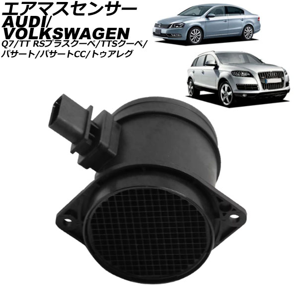 エアマスセンサー フォルクスワーゲン パサートCC 3CBWSC 2008年～2012年 Airmas sensor 7,980円