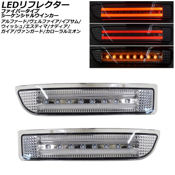 楽天市場】カローラルミオン 150系 NZE ZRE LEDリフレクター