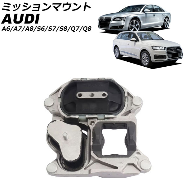 MEYLE製 AUDI アウディ A6 4G/C7 2010〜2018年式 エンジンマウント 左右セット 4G0199381F 4G0199381G 4G0199381ML 4G0199381MM MEYLE製 AUDI アウディ A6 4G⁄C7 2011〜2018年式 フロント
