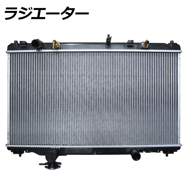 ラジエーター トヨタ カムリ ACV35 2AZFE AT 2001年09月～2006年01月 radiator｜オートパーツエージェンシー