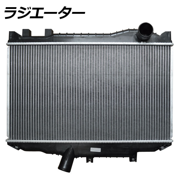 ラジエーター ヒノ レンジャー FC3JDEA J07 MT 2001年11月～2004年04月 AP-KBR-0036 radiator