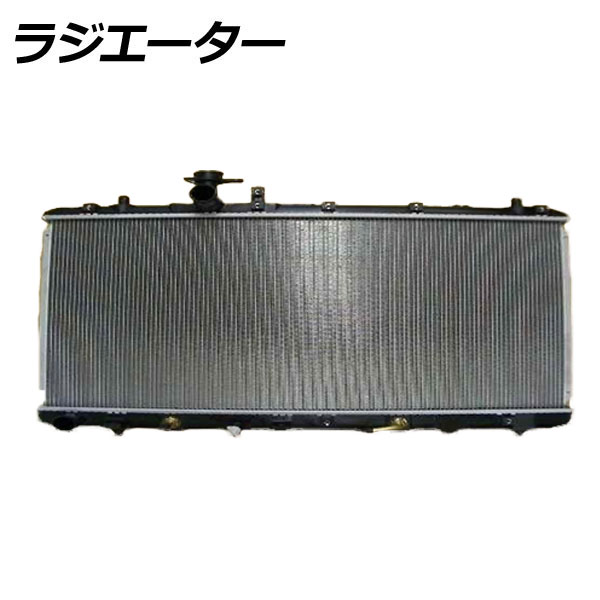 ラジエーター スズキ SX4 YA11S/YB11S/YC11S AT 2007年07月~2014年10月 radiator|オートパーツエージェンシー