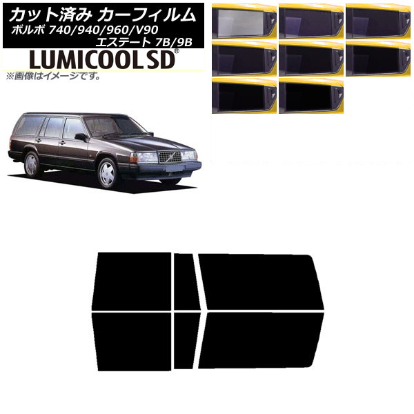 カーフィルム ボルボ 740/940/960/V90 エステート 7B/9B ワゴン リアドアセット 最高品質 ルミクールSD 選べる8フィルムカラー AP-WFLC0328-RD Car film｜オートパーツエージェンシー
