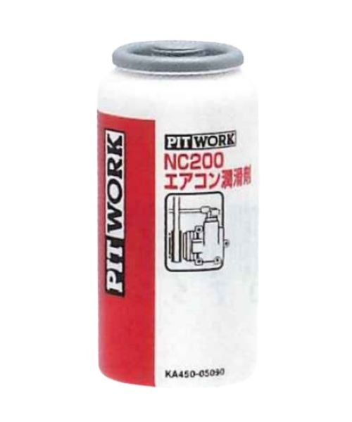 ピットワーク エアコン潤滑剤 NC200 KA45005090 pw_ka450-05090.jpg