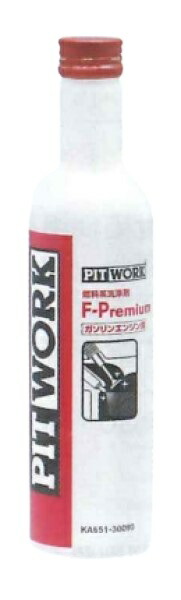 楽天市場】ピットワーク PitWork 燃料系洗浄剤 F-Premium エフ