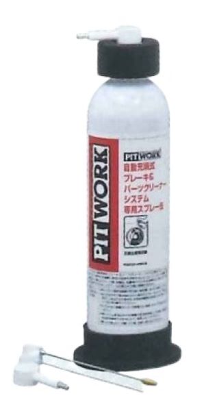 楽天市場】PITWORK (ピットワーク) KM000-89905 自動充填式ブレーキ