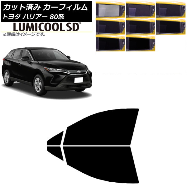 カーフィルム トヨタ ハリアー 80系 2020年06月～ フロントドアセット 最高品質 ルミクールSD 選べる8フィルムカラー AP-WFLC0003-FD Car film