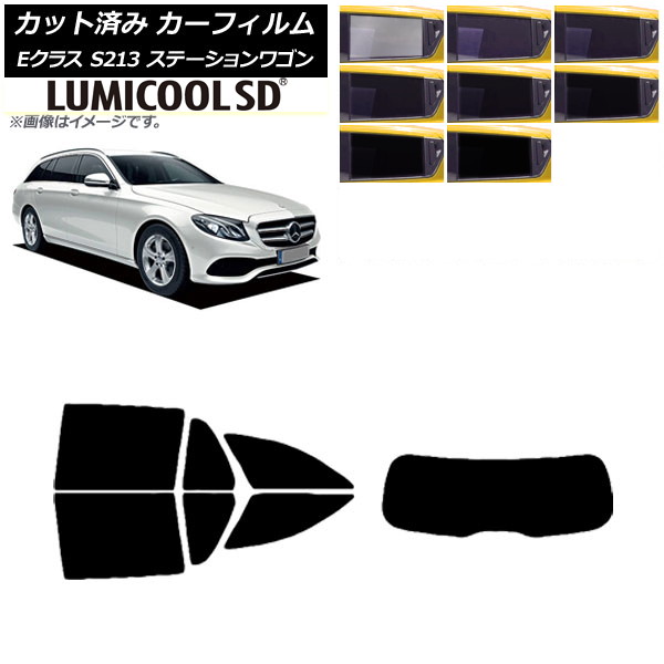 カーフィルム ベンツ Eクラス S213 ステーションワゴン 2016年~ リアセット(1枚型) 最高品質 ルミクールSD 選べる8フィルムカラー AP-WFLC0042-RDR1 Car film|オートパーツエージェンシー