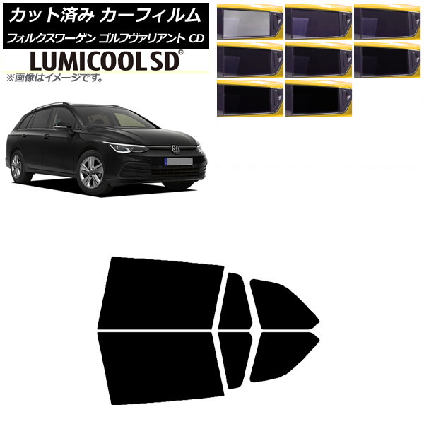 カーフィルム フォルクスワーゲン ゴルフヴァリアント CD 2021年～ リアドアセット 最高品質 ルミクールSD 選べる8フィルムカラー AP-WFLC0061-RD Car film｜オートパーツエージェンシー 8,845円