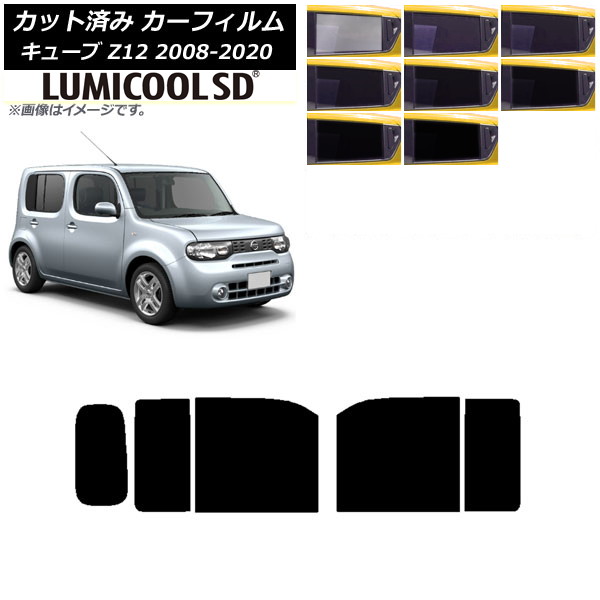 カーフィルム 日産 キューブ Z12 2008年11月～2020年03月 リアドアセット 最高品質 ルミクールSD 選べる8フィルムカラー AP-WFLC0116-RD Car film｜オートパーツエージェンシー