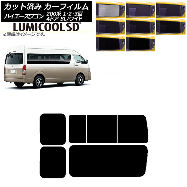 カーフィルム ハイエース200 1/2/3型 グランドキャビン コミューター リア 3列目 右のみ開閉窓 最高品質 ルミクールSD 選べる8フィルムカラー AP-WFLC0141-RD2C Car film