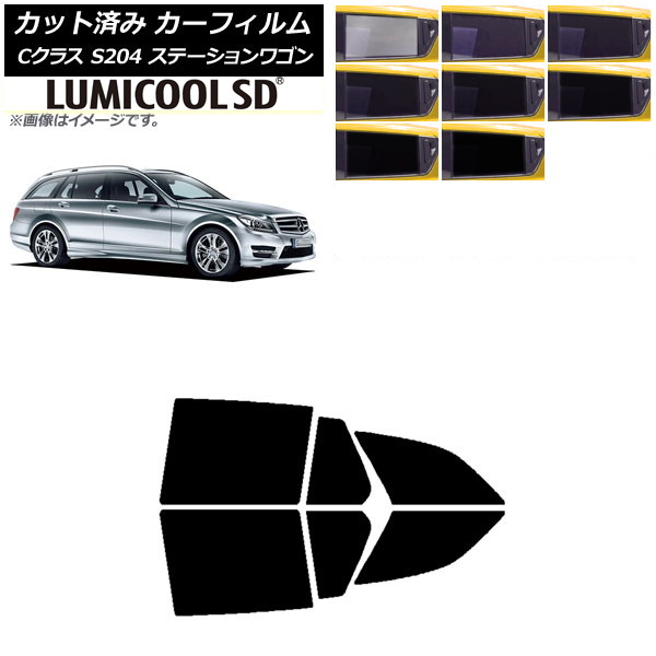 カーフィルム メルセデス・ベンツ Cクラス S204 ステーションワゴン リアドアセット 最高品質 ルミクールSD 選べる8フィルムカラー AP-WFLC0239-RD Car film｜オートパーツエージェンシー