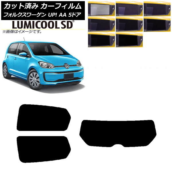 カーフィルム フォルクスワーゲン UP! AA 5ドア 2012年～2020年 リアセット(1枚型) 最高品質 ルミクールSD 選べる8フィルムカラー AP-WFLC0271-RDR1 Car film｜オートパーツエージェンシー