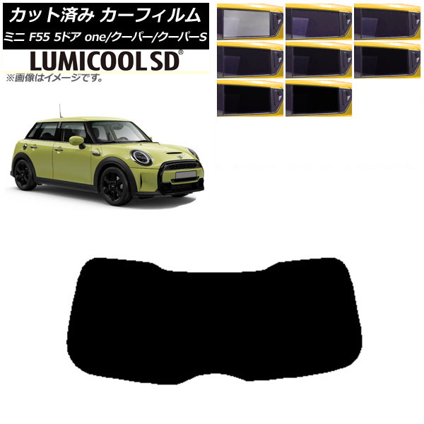 カーフィルム ミニ(BMW) F55 5ドア one/クーパー/クーパーS 2013年～ リアガラス(1枚型) 最高品質 ルミクールSD 選べる8フィルムカラー AP-WFLC0300-R1 Car film
