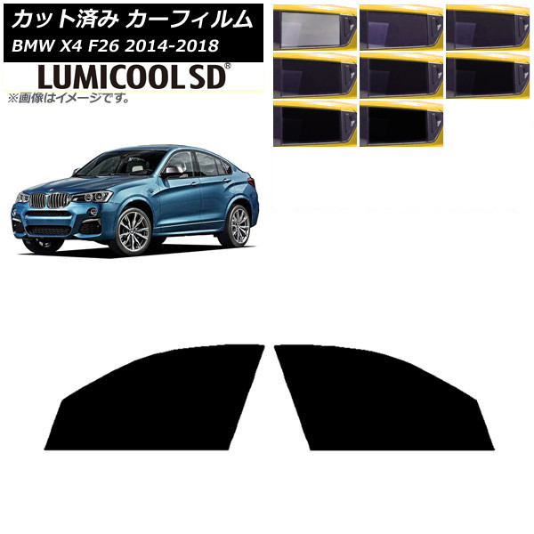 カーフィルム BMW X4 F26 2014年～2018年 フロントドアセット 最高品質 ルミクールSD 選べる8フィルムカラー AP-WFLC0380-FD Car film 6,248円