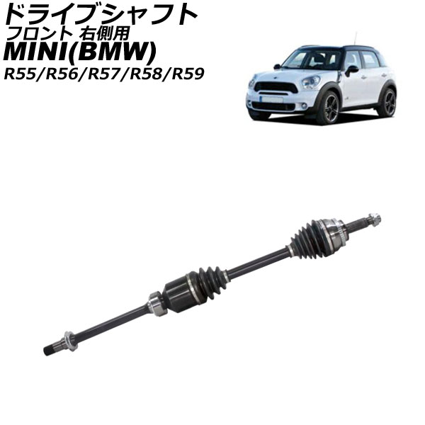 ドライブシャフト MINI(BMW) R55/R56/R57/R58/R59 2014年～2016年 フロント 右側用 AP-4T2836-R Drive shaft