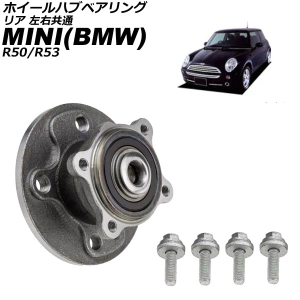 ホイールハブベアリング MINI(BMW) R50/R53 2001年～2006年 リア 左右共通 AP-4T2837-AB Wheel hub bearing
