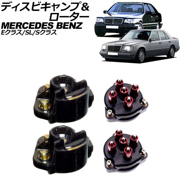 ディスビキャンプ＆ローター メルセデス・ベンツ SL R129 SL500 1989年～2001年 入数：1セット(4個) disbi camp rotor
