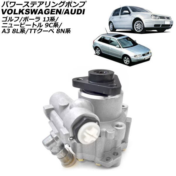 楽天市場】フォルクスワーゲン ニュービートル 1.8T 2.0L