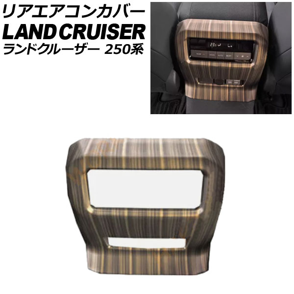 リアエアコンカバー トヨタ ランドクルーザー250 250系 2024年04月～ カラー2 ABS樹脂製 AP-IT3871-COL2 Rear air concovered｜オートパーツエージェンシー