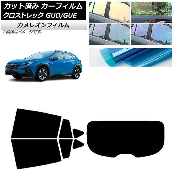 カーフィルム スバル クロストレック GUD/GUE 2022年12月～ リアセット(1枚型) カメレオン 選べる3フィルムカラー AP-WFCM0412-RDR1 Car film｜オートパーツエージェンシー