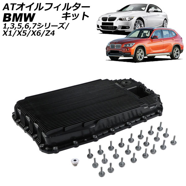 ATオイルフィルターキット BMW X6 E71 2008年～2014年 oil filter kit