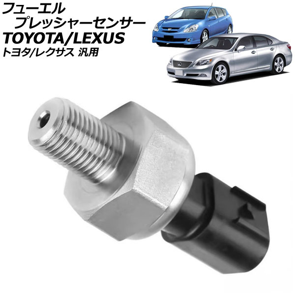 トヨタ純正 マークX レクサス GS IS クラウン 燃料圧力センサー sonimaruworkshop_l0106