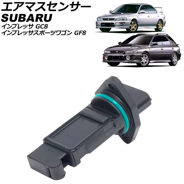 エアマスセンサー スバル インプレッサスポーツワゴン GF8 1998年09月～2000年08月 4ピン Airmas sensor