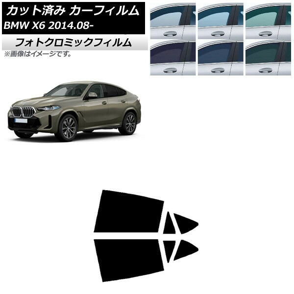 カーフィルム BMW X6 F16 KU30/KU44S/KU44/KU30S 2014年08月~ ブラック7535 リアドアセット フォトクロミック AP-WFPM0441-RD Car film|オートパーツエージェンシー