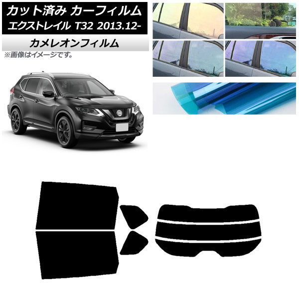カーフィルム 日産 エクストレイル T32 2013年12月～ リアセット(分割) カメレオン 選べる3フィルムカラー AP-WFCM0114-RDR3 Car film｜オートパーツエージェンシー