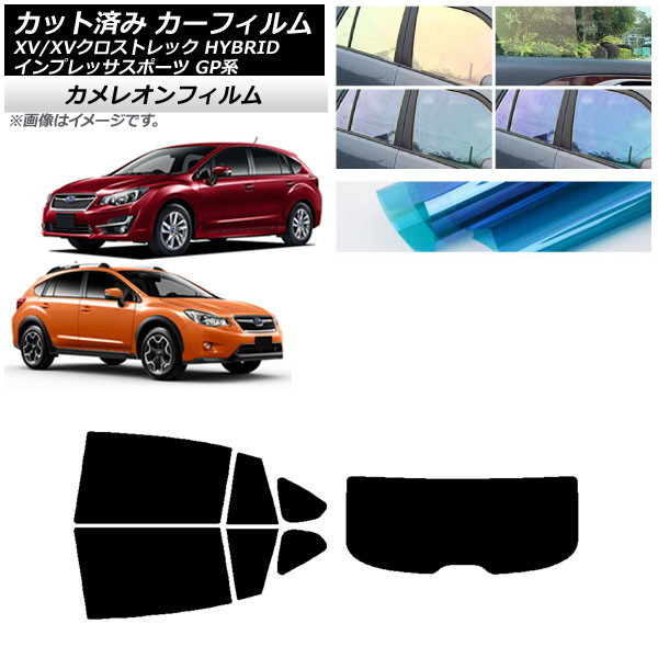 カーフィルム XV/クロストレック インプレッサ SPORT GP系 ハッチバック リアセット(1枚型) カメレオン 選べる3フィルムカラー AP-WFCM0196-RDR1 Car film｜オートパーツエージェンシー