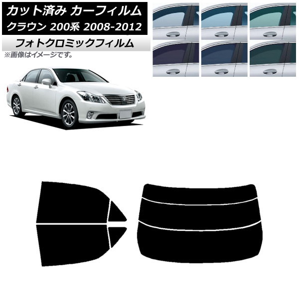 カーフィルム トヨタ クラウン 200系 2008年02月～2012年12月 ブルー7025 リアセット(分割) フォトクロミック AP-WFPM0080-RDR3 Car film｜オートパーツエージェンシー