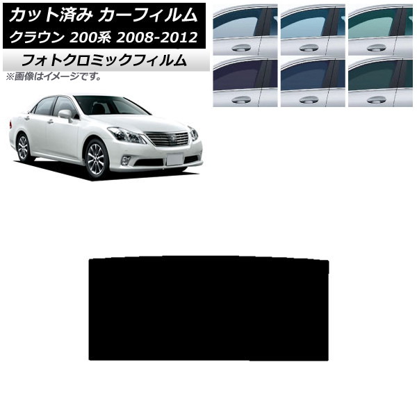 カーフィルム トヨタ クラウン 200系 2008年02月~2012年12月 ブラック7535 サンルーフ フォトクロミック AP-WFPM0080-S Car film|オートパーツエージェンシー