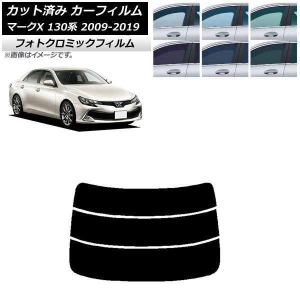 カーフィルム トヨタ マークX 130系 2009年10月～2019年12月 ブラック7535 リアガラス(分割) フォトクロミック AP-WFPM0081-R3 Car film｜オートパーツエージェンシー