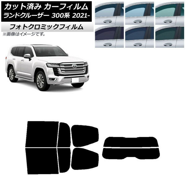 カーフィルム トヨタ ランドクルーザー FJA300W/VJA300W 2021年08月～ ブラック7535 リアセット(分割) フォトクロミック AP-WFPM0087-RDR2 Car film｜オートパーツエージェンシー