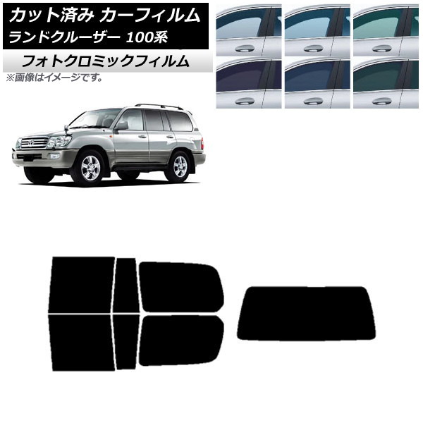 カーフィルム トヨタ ランドクルーザー 100系 1998年~2007年 ブラック7535 リアセット(1枚型) フォトクロミック AP-WFPM0092-RDR1 Car film|オートパーツエージェンシー